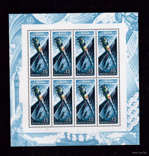 СССР-1988( Заг.5866),  ** ,Космос, День космонавтики,   м/л, Продажа коллекции