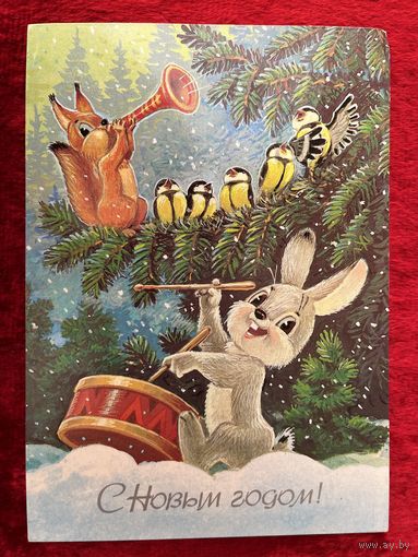 С Новым годом! Художник В. Зарубин. 1987 год. Подписана!