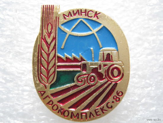 Агрокомплекс г. Минск 1986 г.