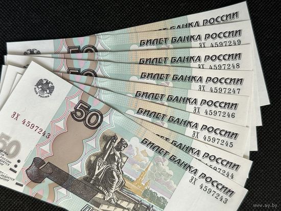 Россия 50 рублей образца 1997 UNC