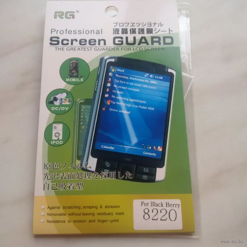 Защитная пленка для BlackBerry Pearl Flip 8220