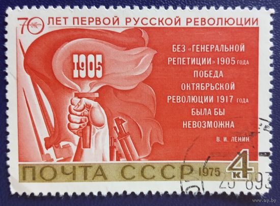 Ссср