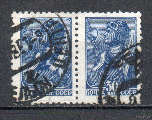Стандартный выпуск СССР 1946 год сцепка из 2-х марок