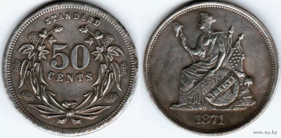 Копия США 50 центов 1871