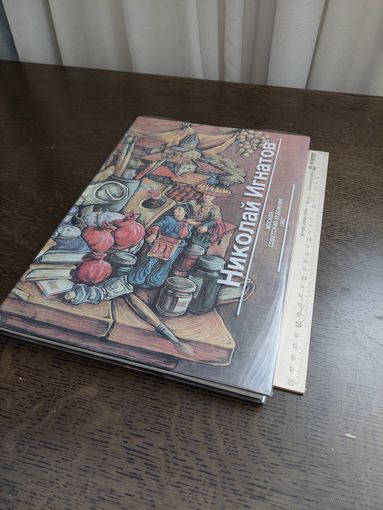 Николай Игнатов. В. П. Толстой.