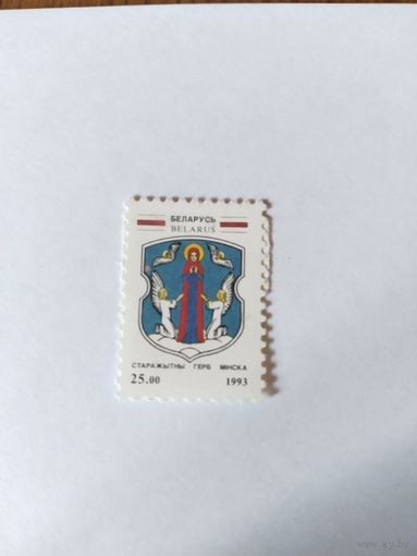 Беларусь 1993  Минск