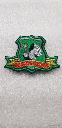 Кокарда Белгосохота министерство лесного хозяйства Беларусь