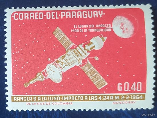 Парагвай 1964 1м из 8.