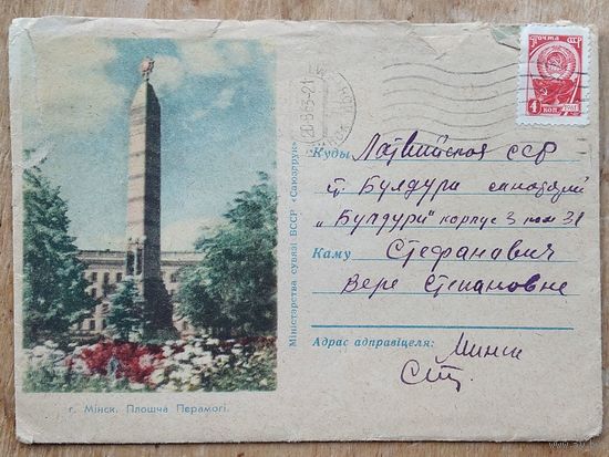 Канверт. Мінск. Плошча Перамогі. (Минск. Площадь Победы). 1960-е. Падпісан.