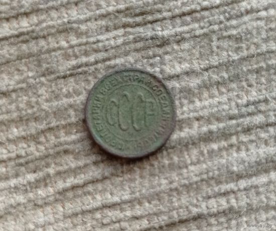 Werty71 СССР 1/2 пол копейки 1927