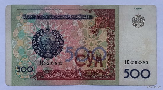 500 сом 1999