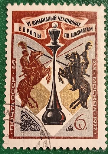 СССР 1977. VI командный чемпионат Европы по шахматам