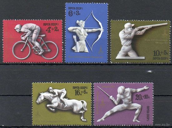 Олимпиада-80 СССР 1977 год (4746-4750) серия из 5 марок