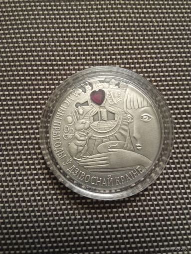 20 РУБЛЕЙ 2007 ГОД АЛИСА ИЗ СЕРИИ СКАЗКИ НАРОДОВ МИРА .  . Распродажа Коллекции !!! .Экспресс  Аукцион НЕ с рубля без МПЦ и прочего 3 ДНЯ  .Много лотов в продаже .