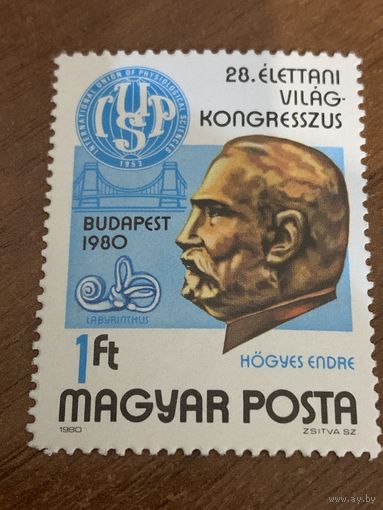 Венгрия 1980. Конгресс физиологических наук. Полная серия