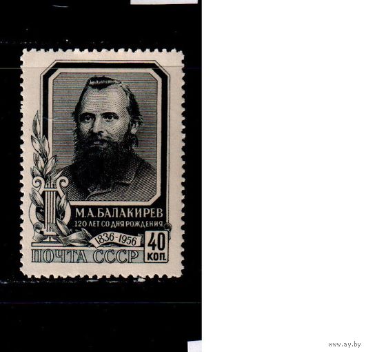 СССР-1957, (Заг.1925) * , Балакирев