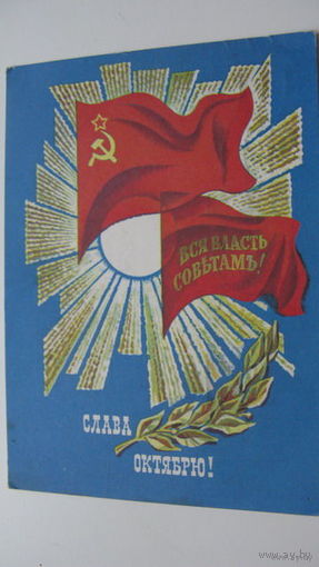 - октябрь 1980