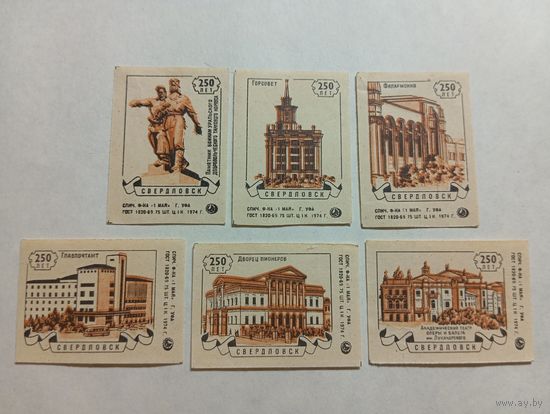 Спичечные этикетки. ф. 1 мая. 250 лет Свердловску. 1974 год