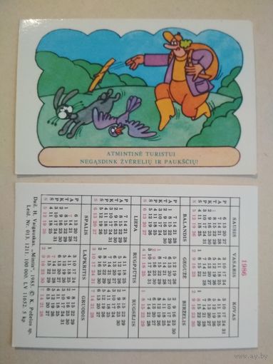 Карманные календарики . Охрана природы. 1986 год