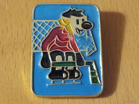 Шайбу! Шайбу! Матч - реванш. Вратарь