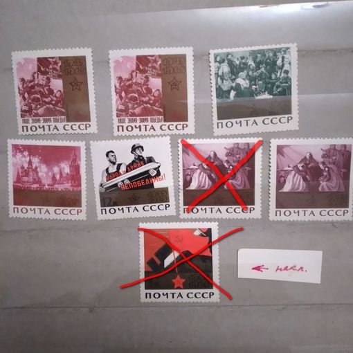 СССР, 1965,  20 лет победы*  сборка 8м по 25 коп шт