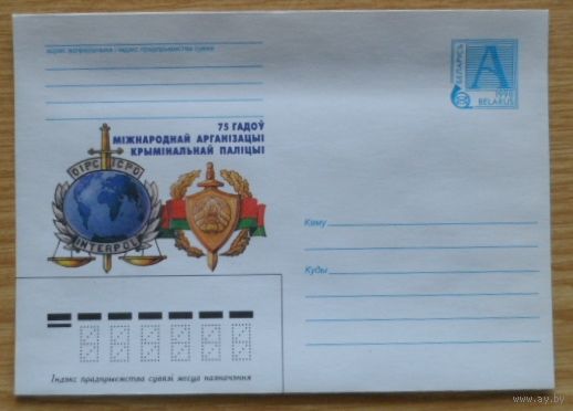 Беларусь 1998 ИНТЕРПОЛ