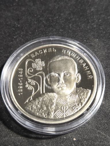 Украина 2 гривны 2025 130 лет со дня рождения эрцгерцога Вильгельма Австрийского Unc