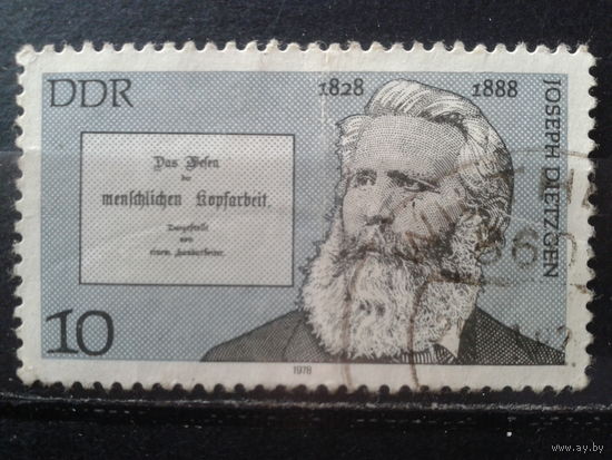 ГДР 1978 Философ