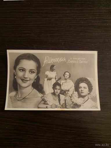 Артисты Шенгелая