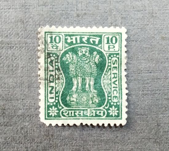 Марка Индия 1967 год Служебная