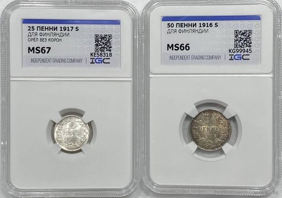 25 и 50 пенни 1916 MS 67 MS 66 русская Финляндия серебро