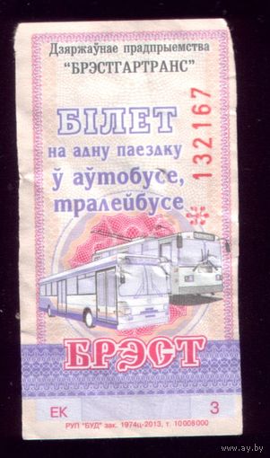 Брест ЕК 3