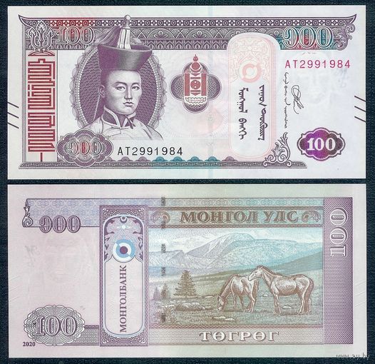 Монголия 100 тугриков 2020 год, UNC
