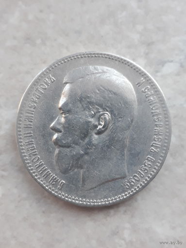1 рубль Николай 1897г. С ру.ля