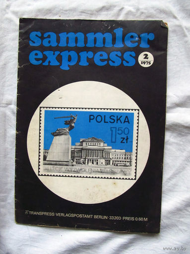 25-10 Журнал ГДР для коллекционеров нумизматов филателистов Sammler Express Номер 2-1975