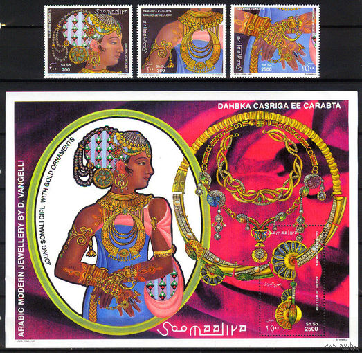 Искусство Арабские ювелирные украшения Золото Буддизм Сомали 1997 MNH