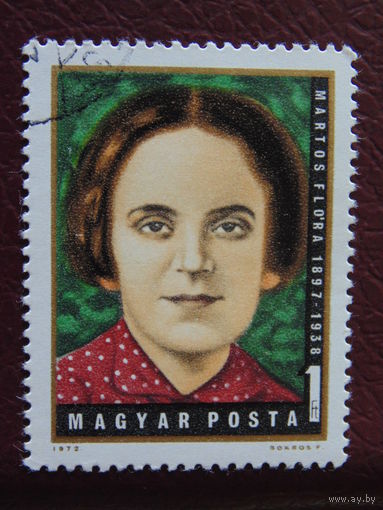 Венгрия 1972 г.
