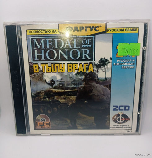 Medal of Honor : В тылу врага ОБМЕН!