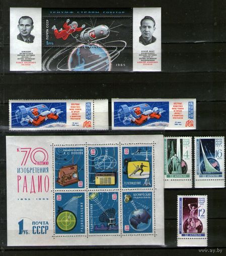 СССР.СБОРНЫЙ ЛОТ ЧИСТЫХ(без наклеек и следов от них) МАРОК 1965 года !