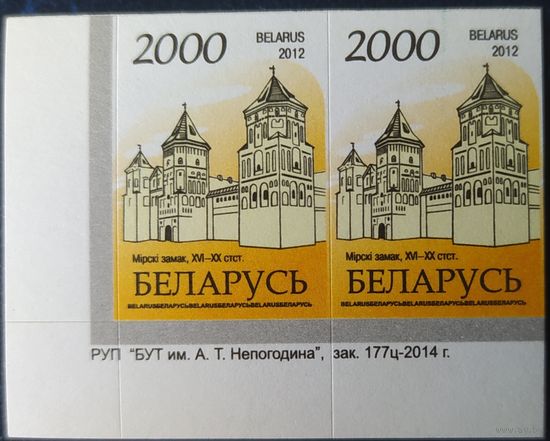 Беларусь 2012 14 стандарт Пара (2000) , матовая зак.177ц-2014 .