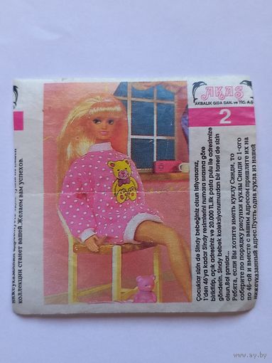 Вкладыш от жвачки Sindy Akas Синди номер 2