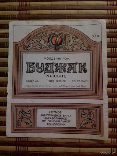 Этикетка от вина. МолдССР