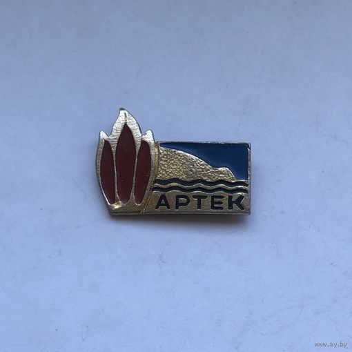 Артек