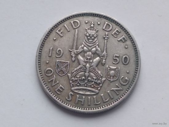 Великобритания. Георг VI. 1 шиллинг 1950. Сидящий лев. Шотладский вариант