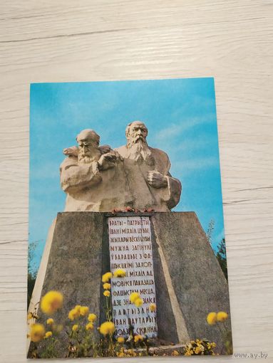 Открытка"Минский р-н"