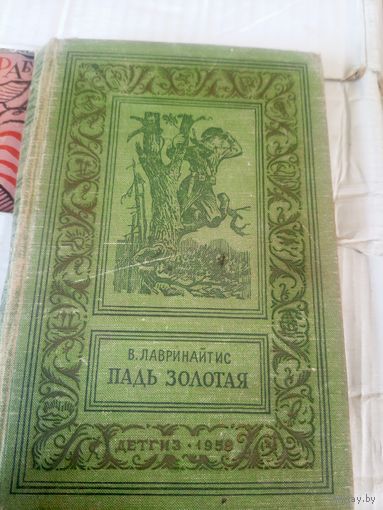 В.Лавринайтис"Падь золотая"\027
