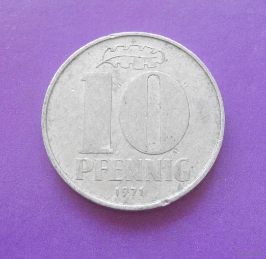 10 пфеннигов 1971 ГДР #01
