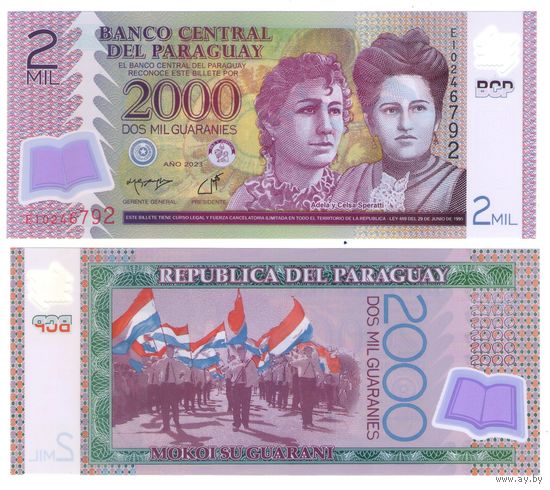 Парагвай 2000 гуарани 2023 год UNC (полимер)