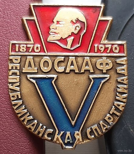 5-я Республиканская спартакиада ДОСААФ. К 100 летию В.И. Ленина. З-79