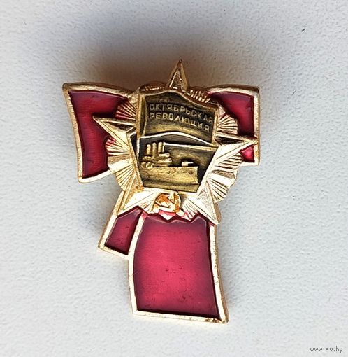 Октябрьская революция. А-9.